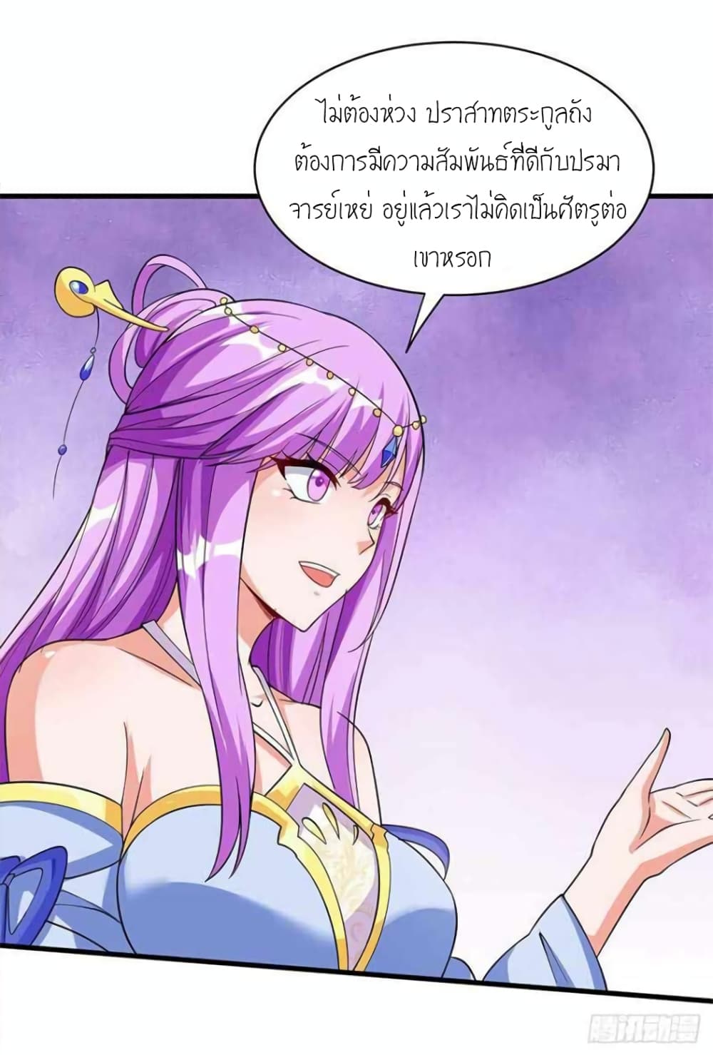 One Step Toward Freedom ตอนที่ 287 (18)