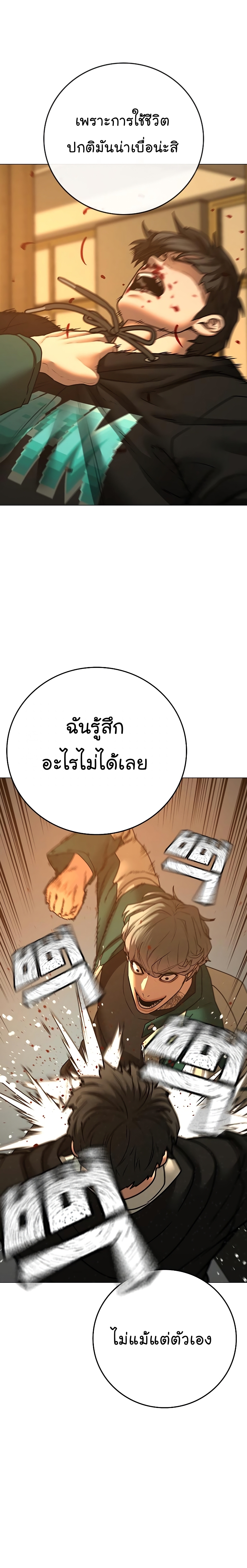 Reality Quest ตอนที่ 75 (34)