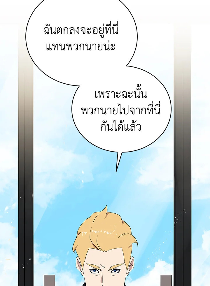 จอมมาร116 035