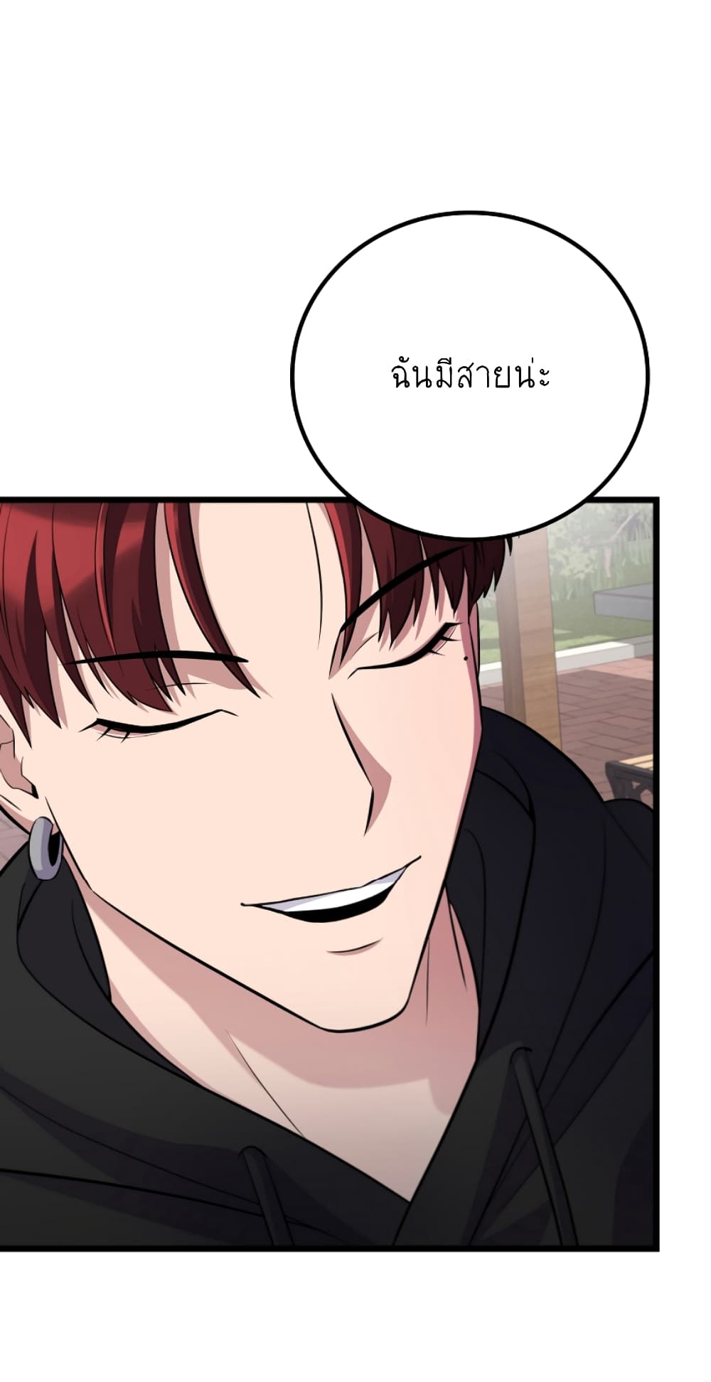 Ganzi Monster ตอนที่ 32 (52)