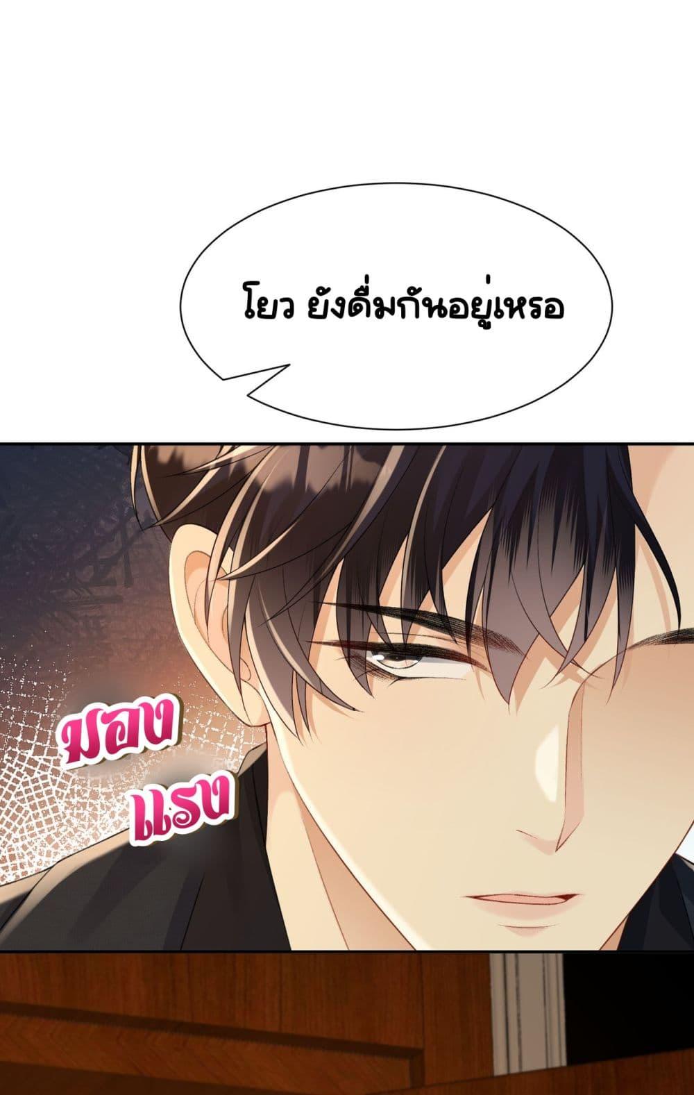 Unexpectedly Occupy – ถูกครอบครองหัวใจโดยไม่ทันรู้ตัว ตอนที่ 11 (33)