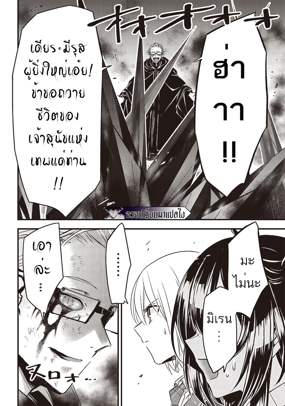 Savage Fang Ojou sama Shijou Saikyou no Youhei ตอนที่ 23 (9)