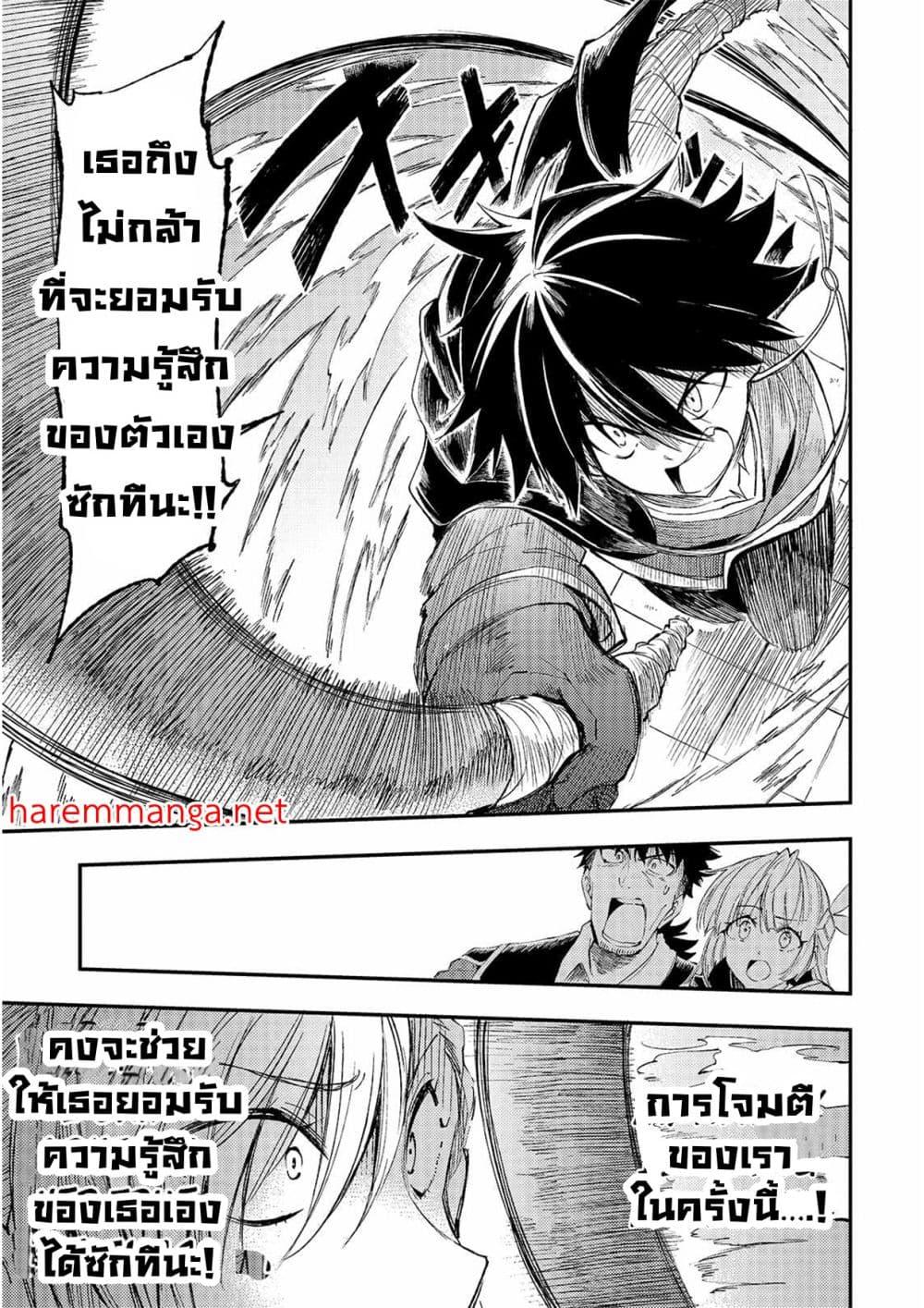 Hitoribocchi no Isekai Kouryaku การยึดโลกของนายผู้โดดเดี่ยว ตอนที่ 109 (5)