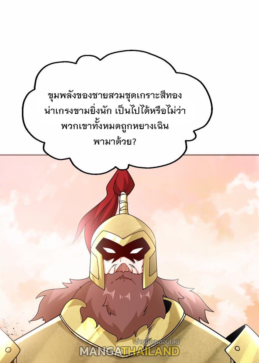 Endless Devourer ตอนที่ 72 (41)