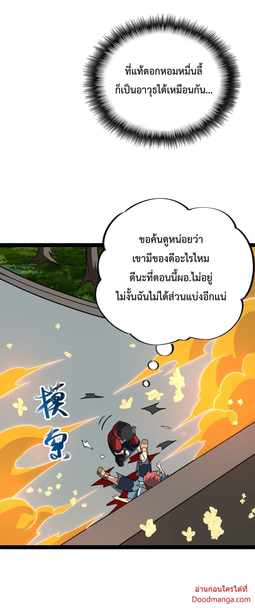 Ten Thousand Layers Of Qi Refining ตอนที่ 10 067