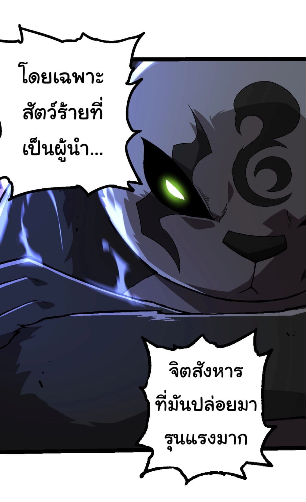 Evolution from the Big Tree ตอนที่ 190 (24)