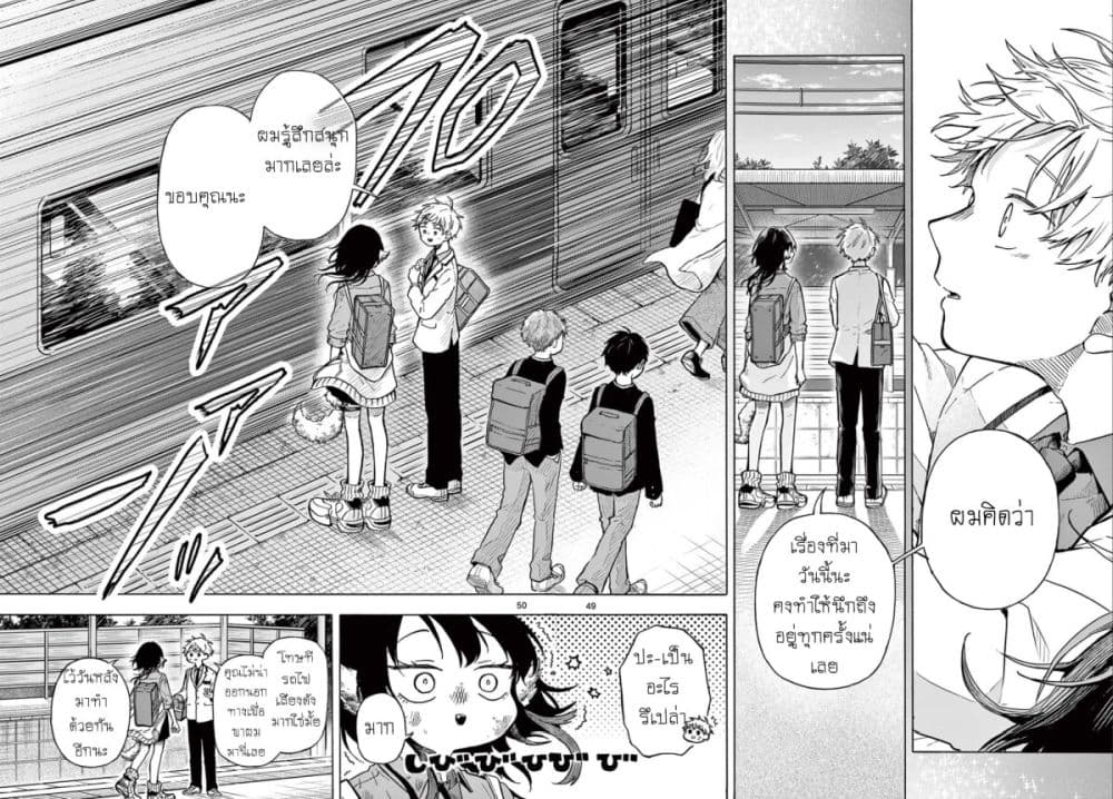 Ogami Tsumiki to Kinichijou. ตอนที่ 1 (47)