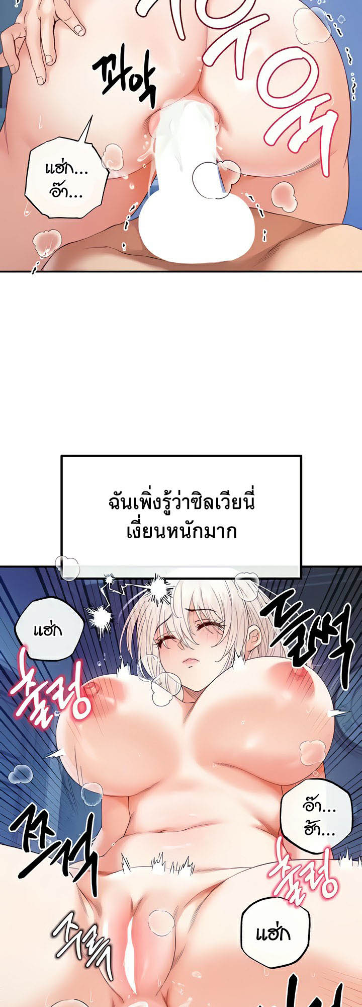 อ่านโดจิน เรื่อง Revenge By Harem 26 20