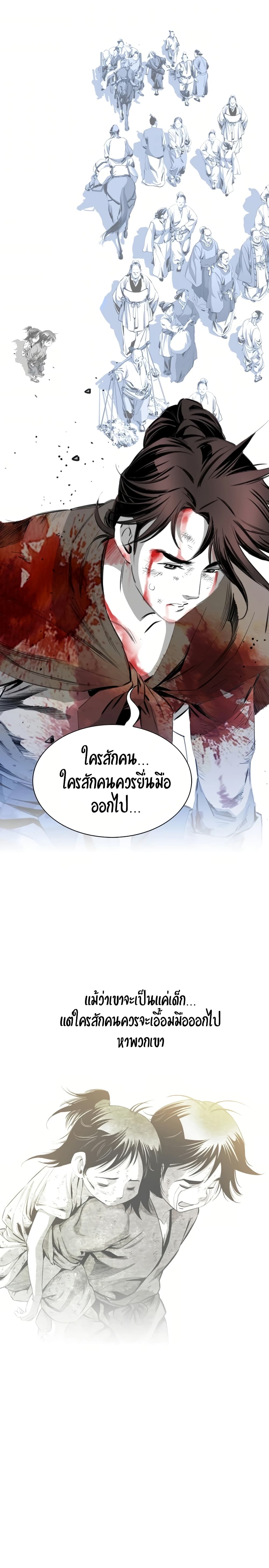 Way to Heaven ตอนที่ 36 (18)