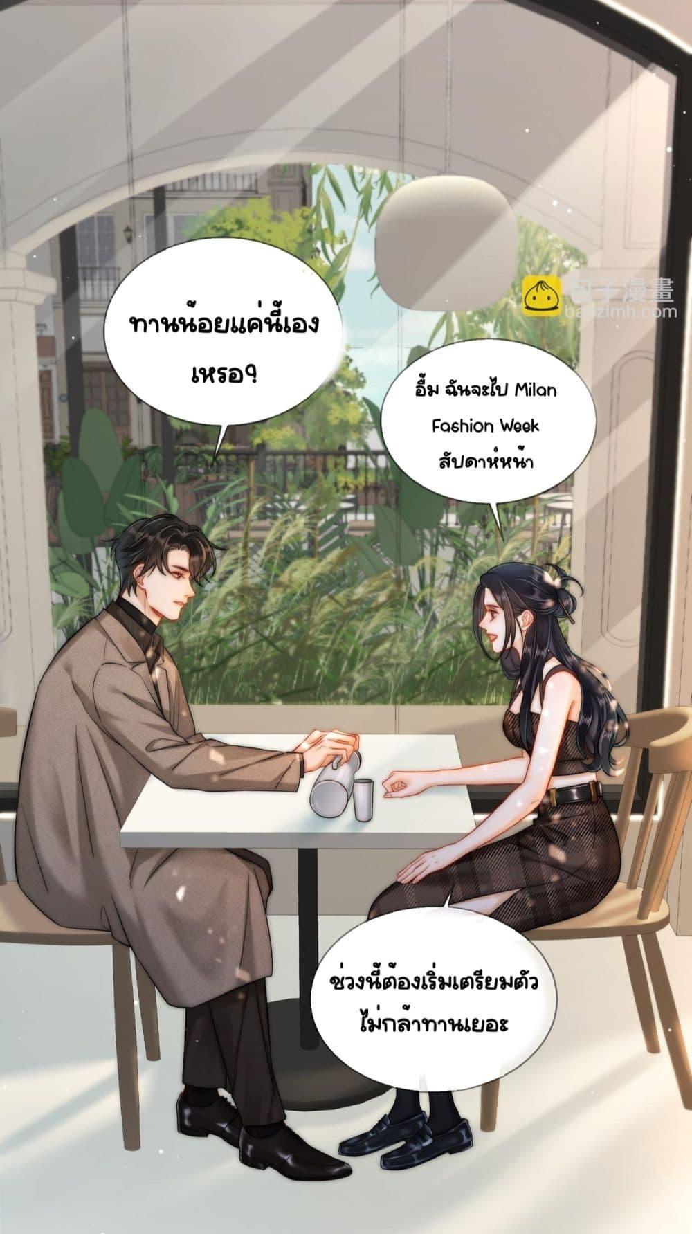 Warm Wedding Sweet to the Bone ตอนที่ 12 (32)