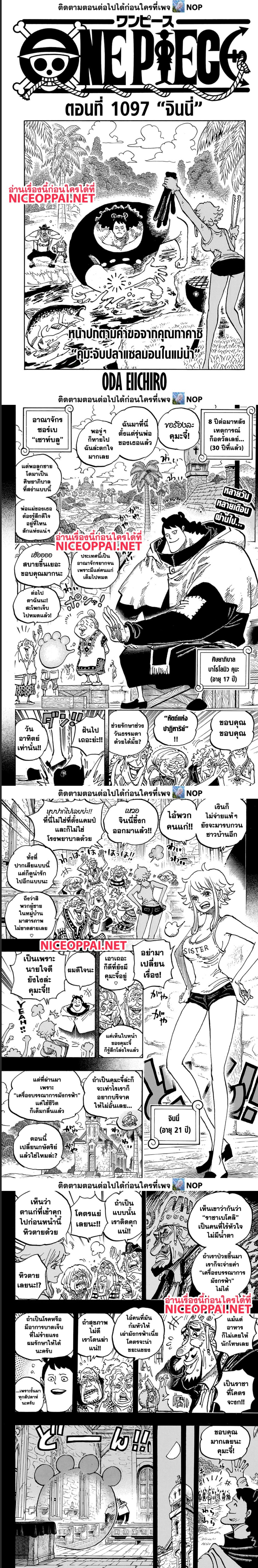 One Piece 1097 (1)