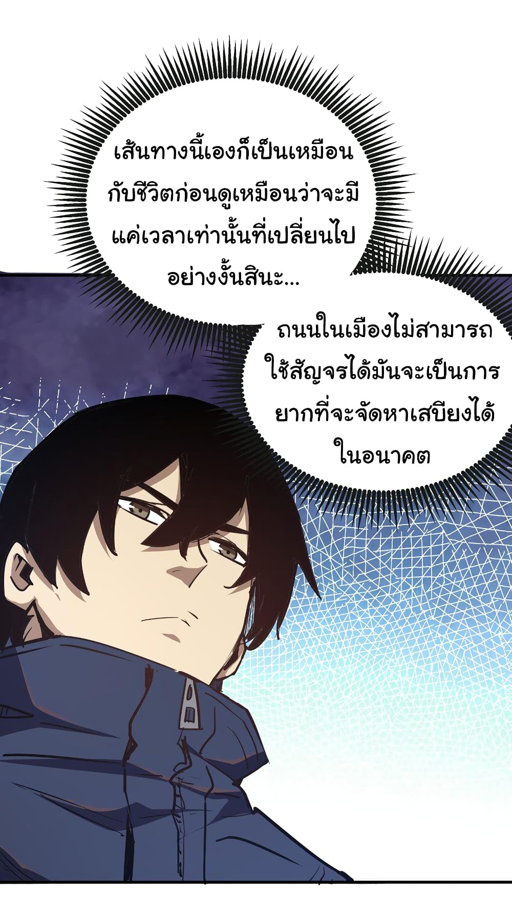 I Was Reborn Before The Zombie Apocalypse ตอนที่ 9 (16)