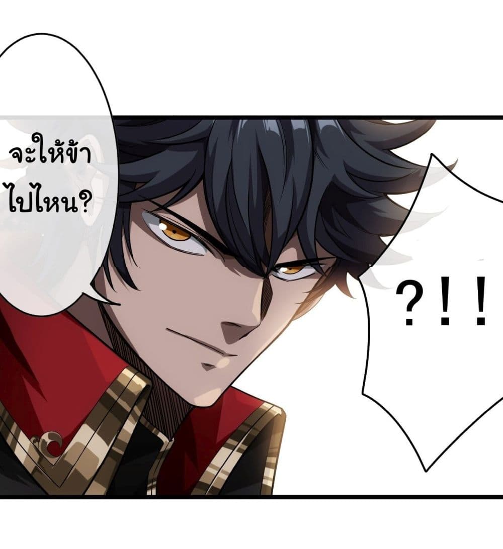 Demon Emperor ตอนที่ 23 (20)