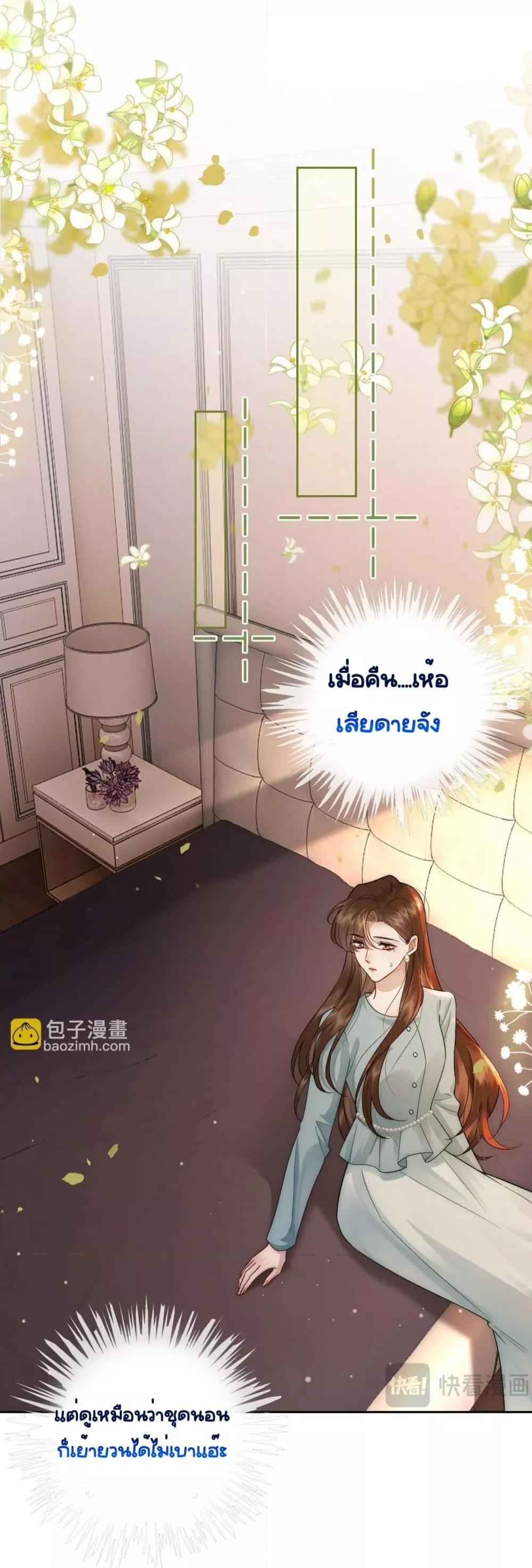 Married Overnight – วิวาห์ข้ามคืน ตอนที่ 9 (33)