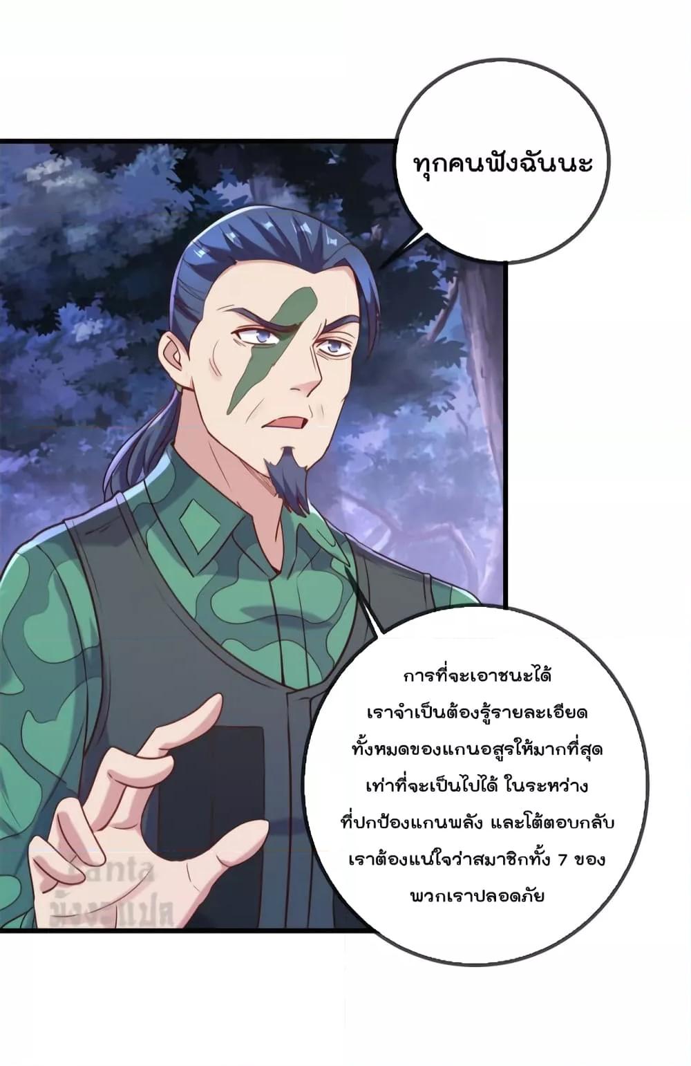 Rebirth Earth Immortal Venerable ตอนที่ 160 (5)