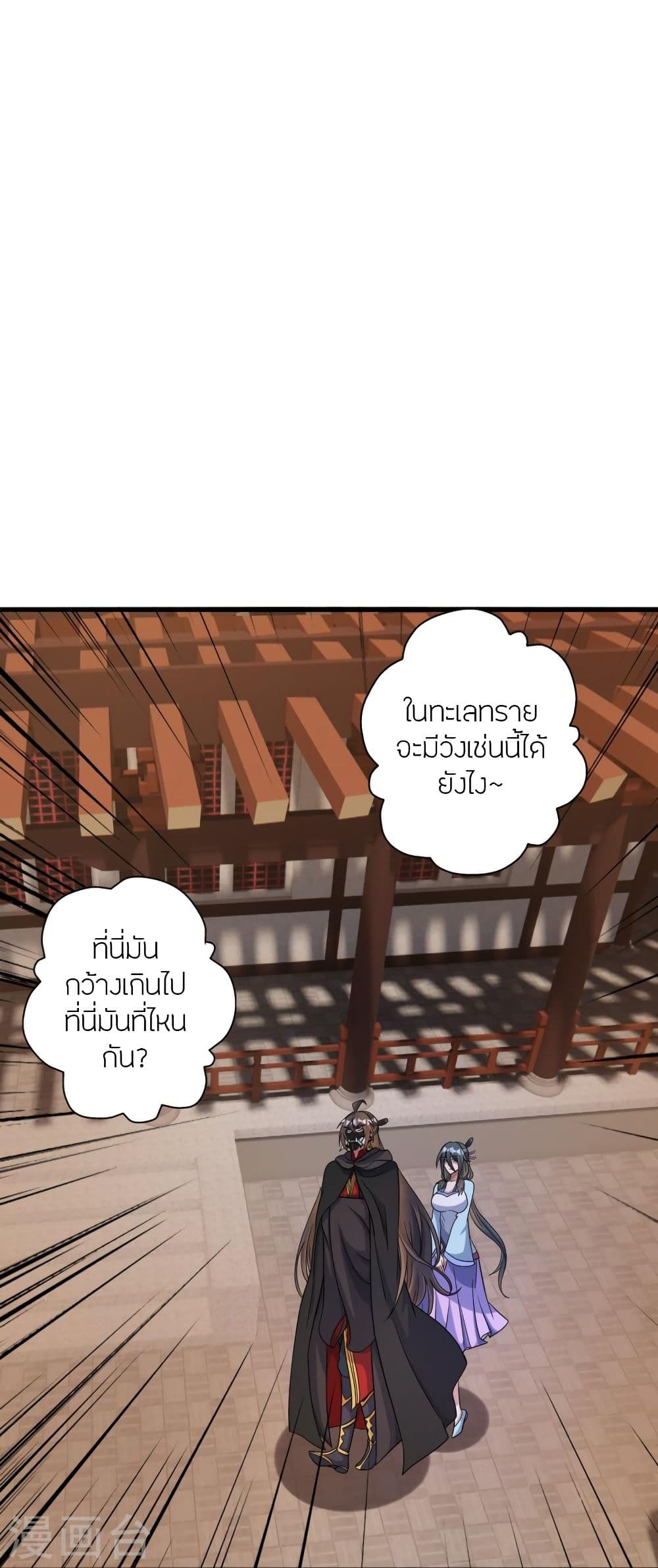 Banished Disciple’s Counterattack ราชาอมตะผู้ถูกขับไล่ ตอนที่ 339 (96)