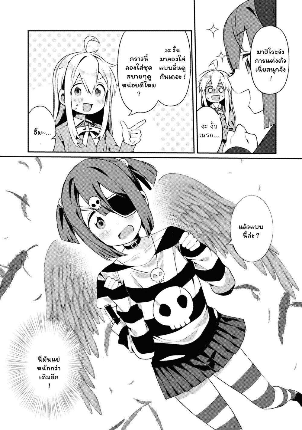 Onii chan wa Oshimai! Koushiki Anthology Comic 30 (4)