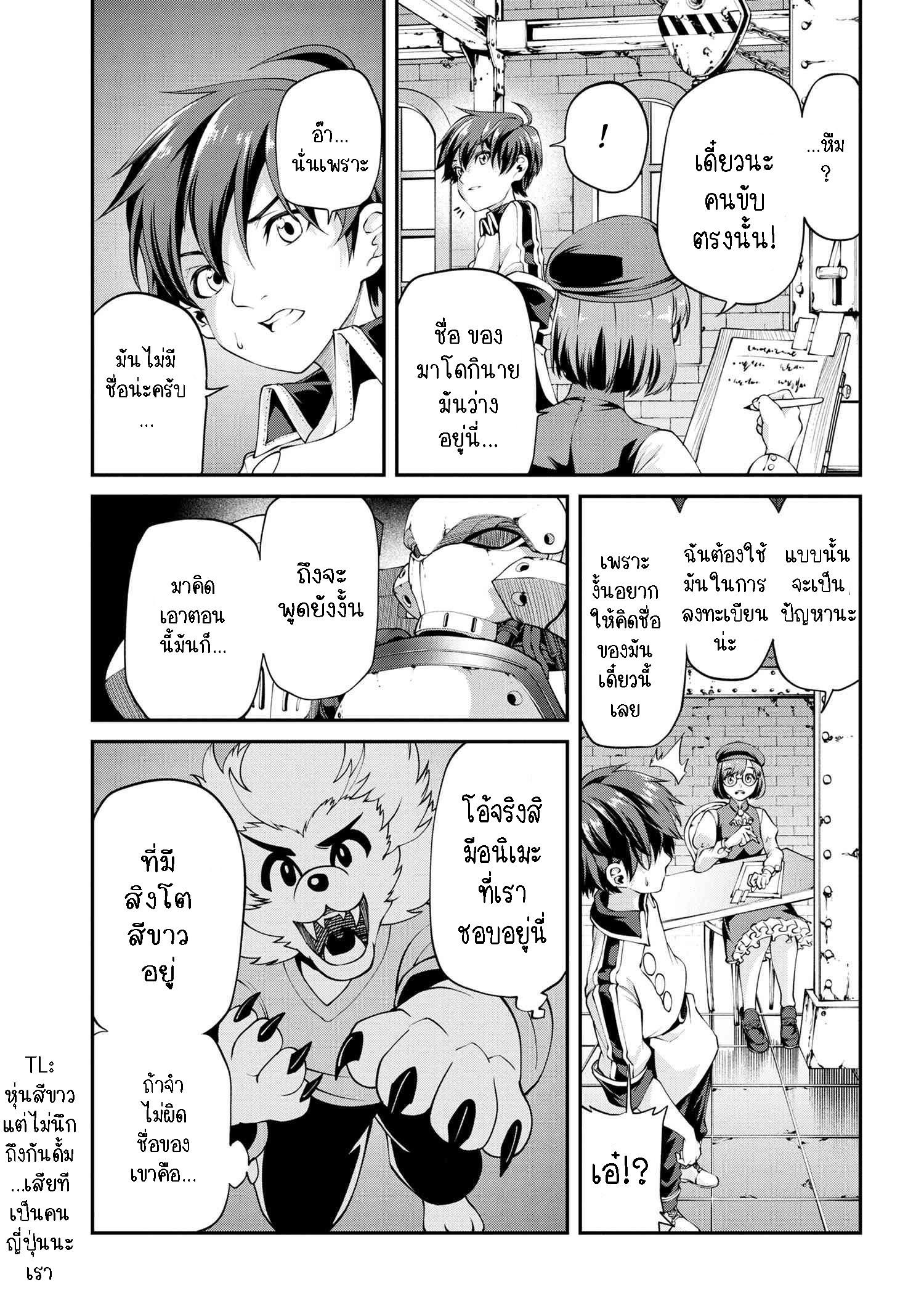 Class Saiyasune De Urareta Ore Wa, Jitsu Wa Saikyou Parameter ตอนที่ 6.2 (3)