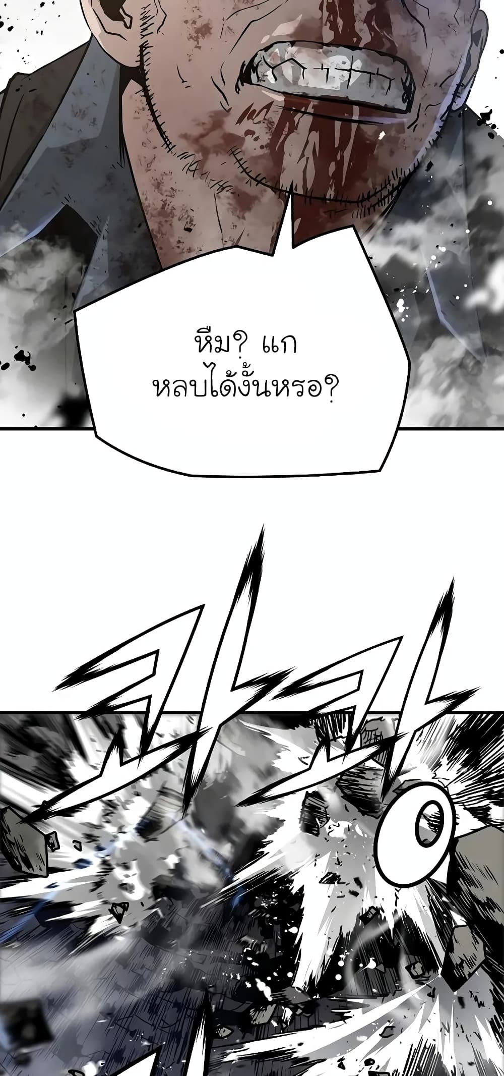 The Breaker 3 Eternal Force ตอนที่ 49 (30)