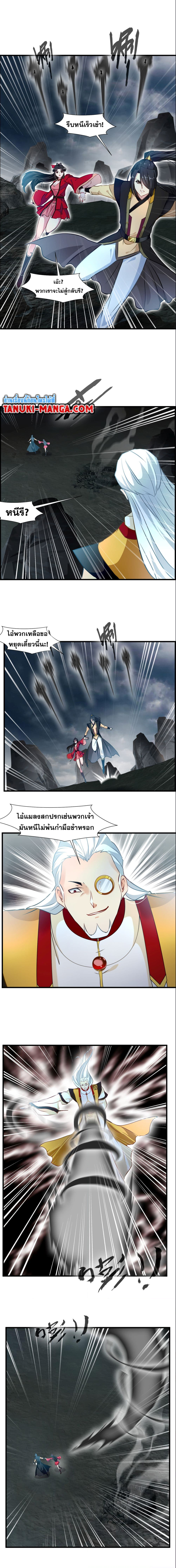 Peerless Ancient ตำนานปรัมปราไร้เทียมทาน ตอนที่ 61 (5)