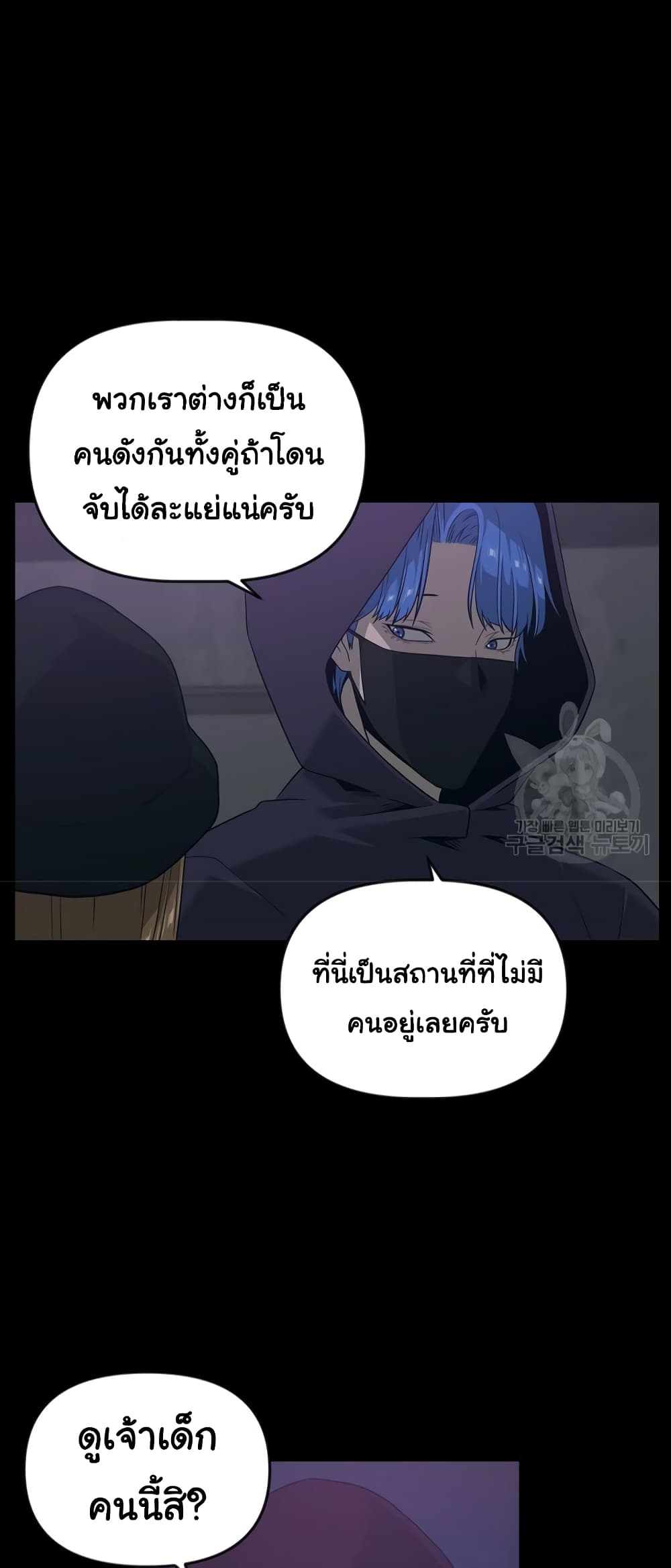 Superhuman ตอนที่ 11 (45)