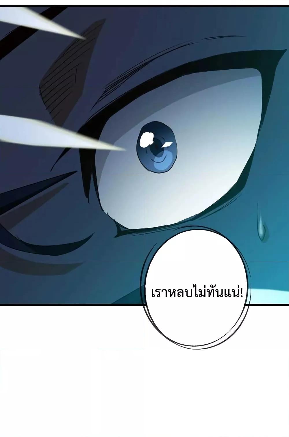 Crazy Leveling System ระบบกาวสุดระห่ำ ตอนที่ 21 (91)