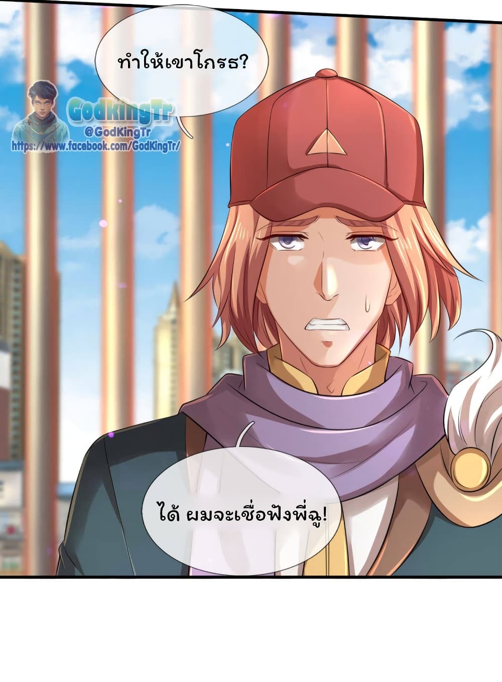 Eternal god King ตอนที่ 244 (19)