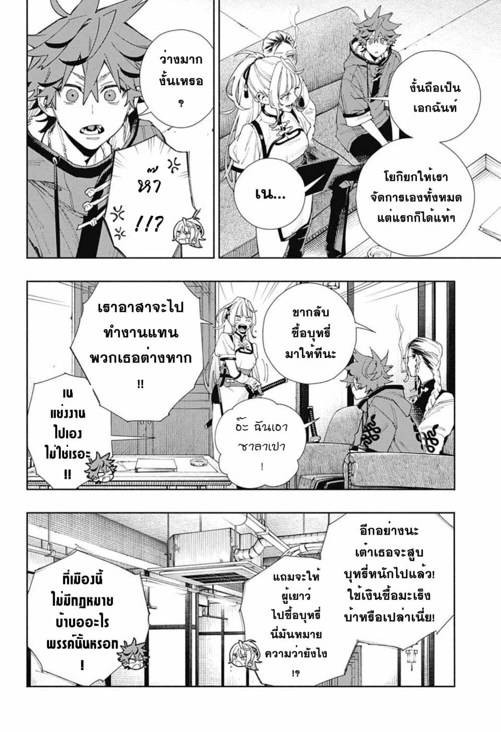 Gokurakugai ตอนที่ 5 (14)