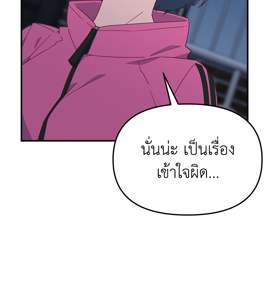 Spy House ตอนที่ 11 (127)