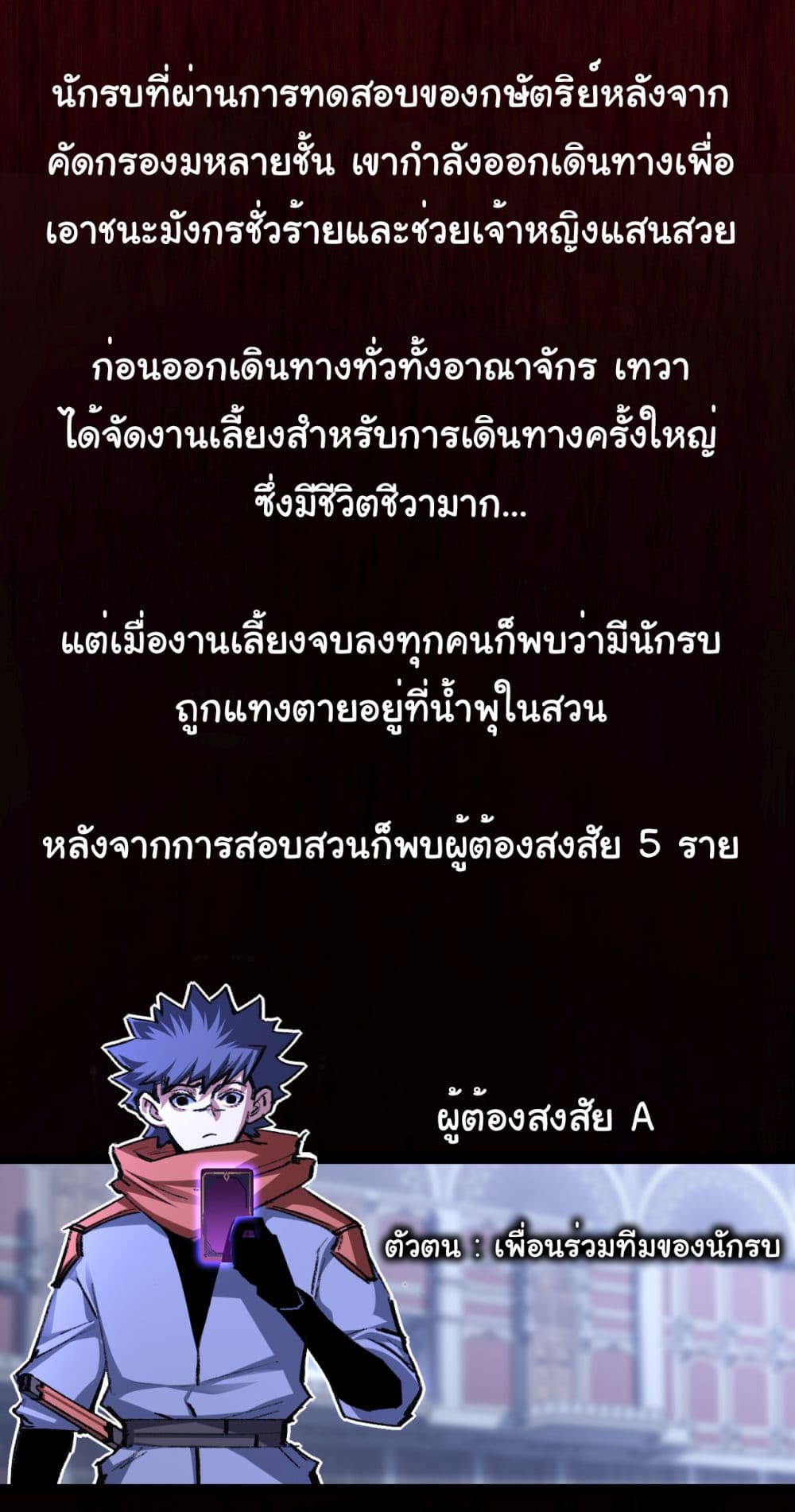 I’m The Boss in Magic Moon ตอนที่ 38 (32)