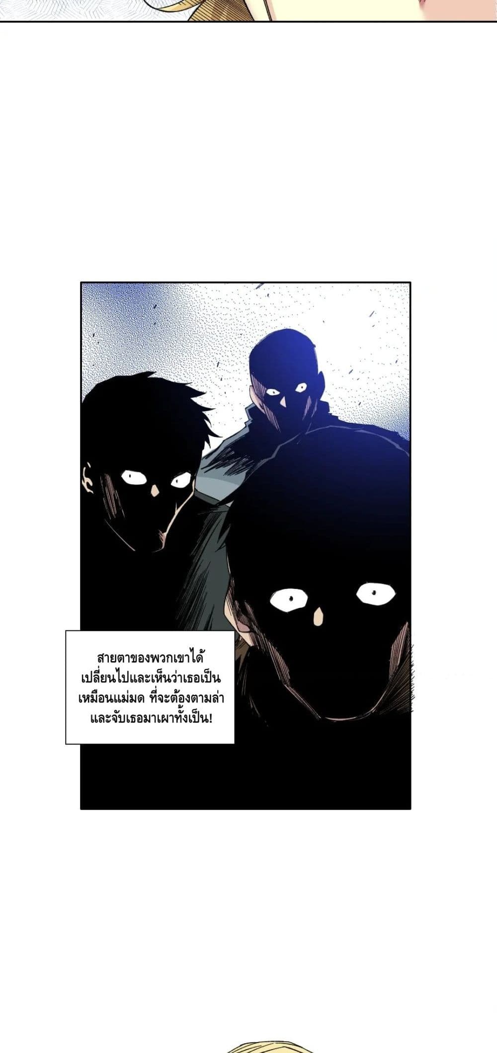 The Eternal Club ตอนที่ 158 (17)