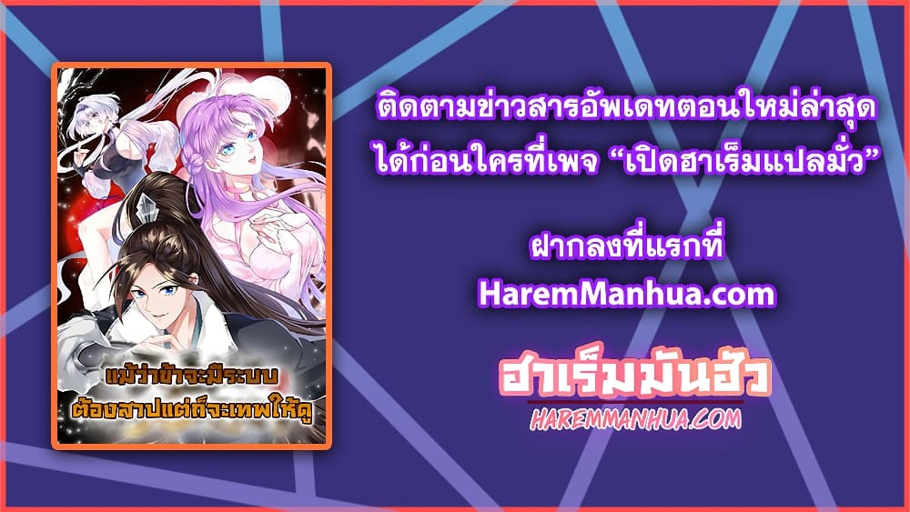 I’m Cursed But I Became Stronger ตอนที่ 28 (18)