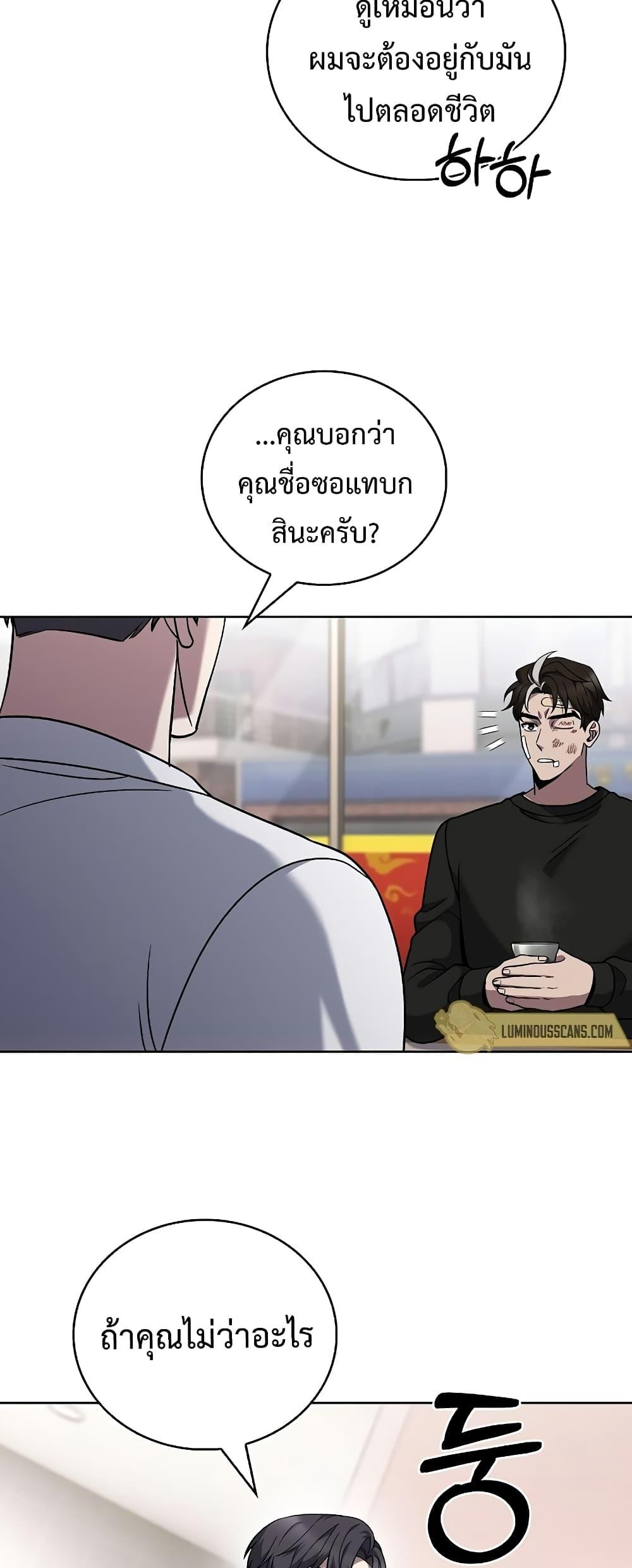 The Delivery Man From Murim ตอนที่ 45 (28)