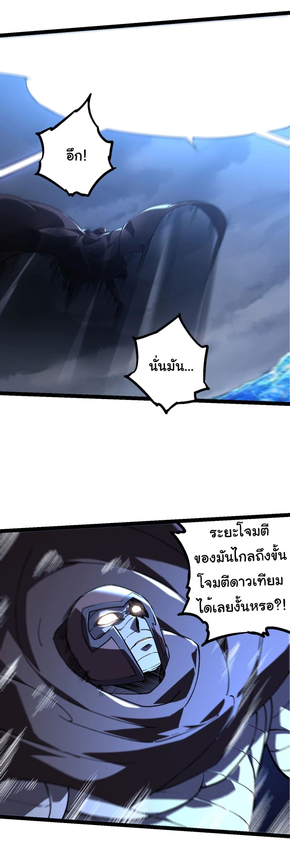 Evolution from the Big Tree ตอนที่ 200 (19)