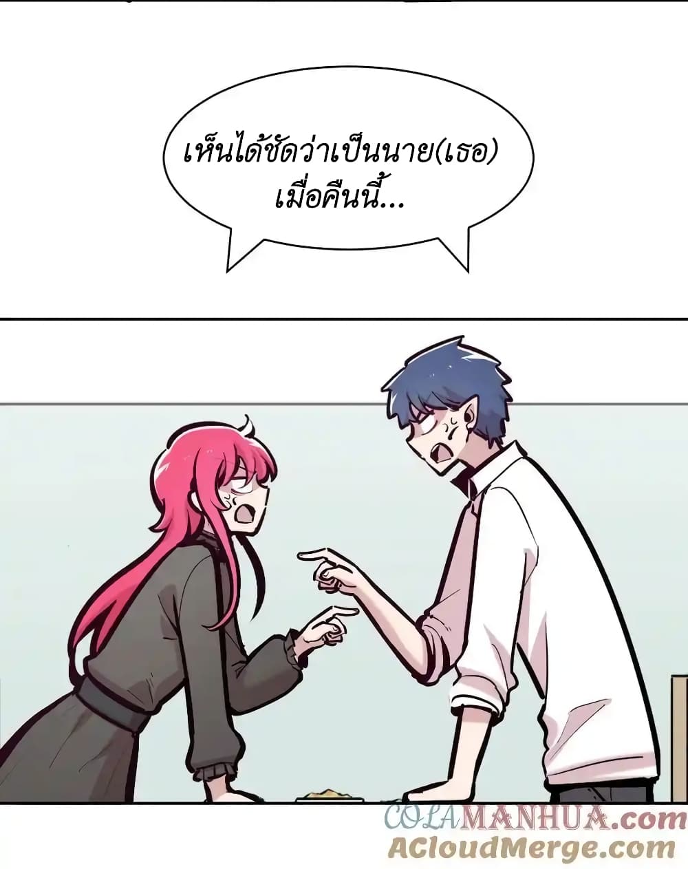 Demon X Angel, Can’t Get Along! ตอนที่ 104 (34)