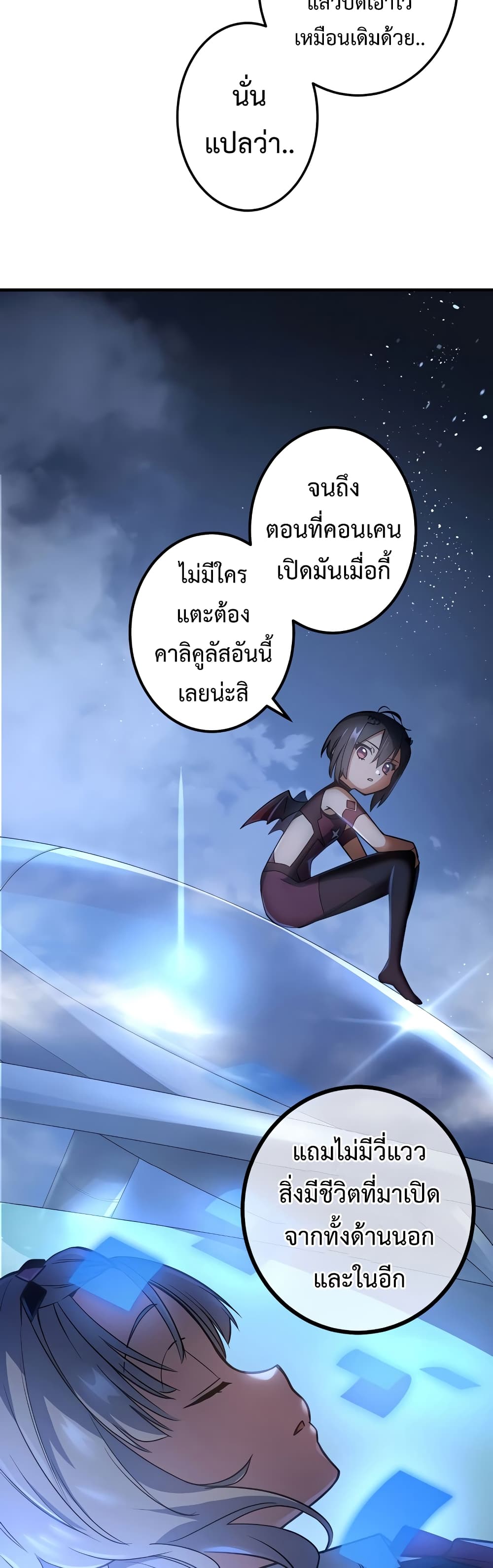 Demons’ Crest ตอนที่ 7 (44)