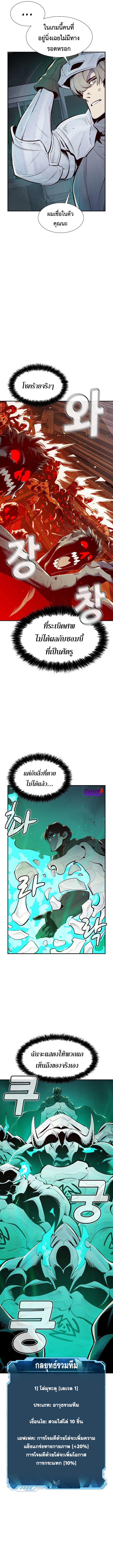 The Lone Necromancer ตอนที่ 69 (4)