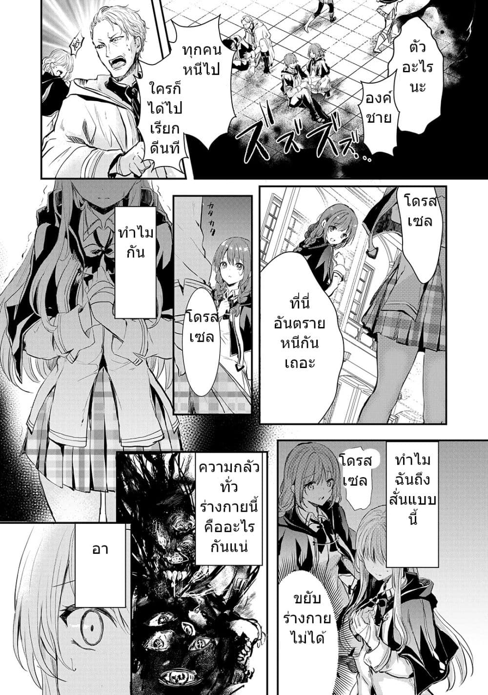 Oujo Denka wa Oikari no you desu ตอนที่ 5 (14)