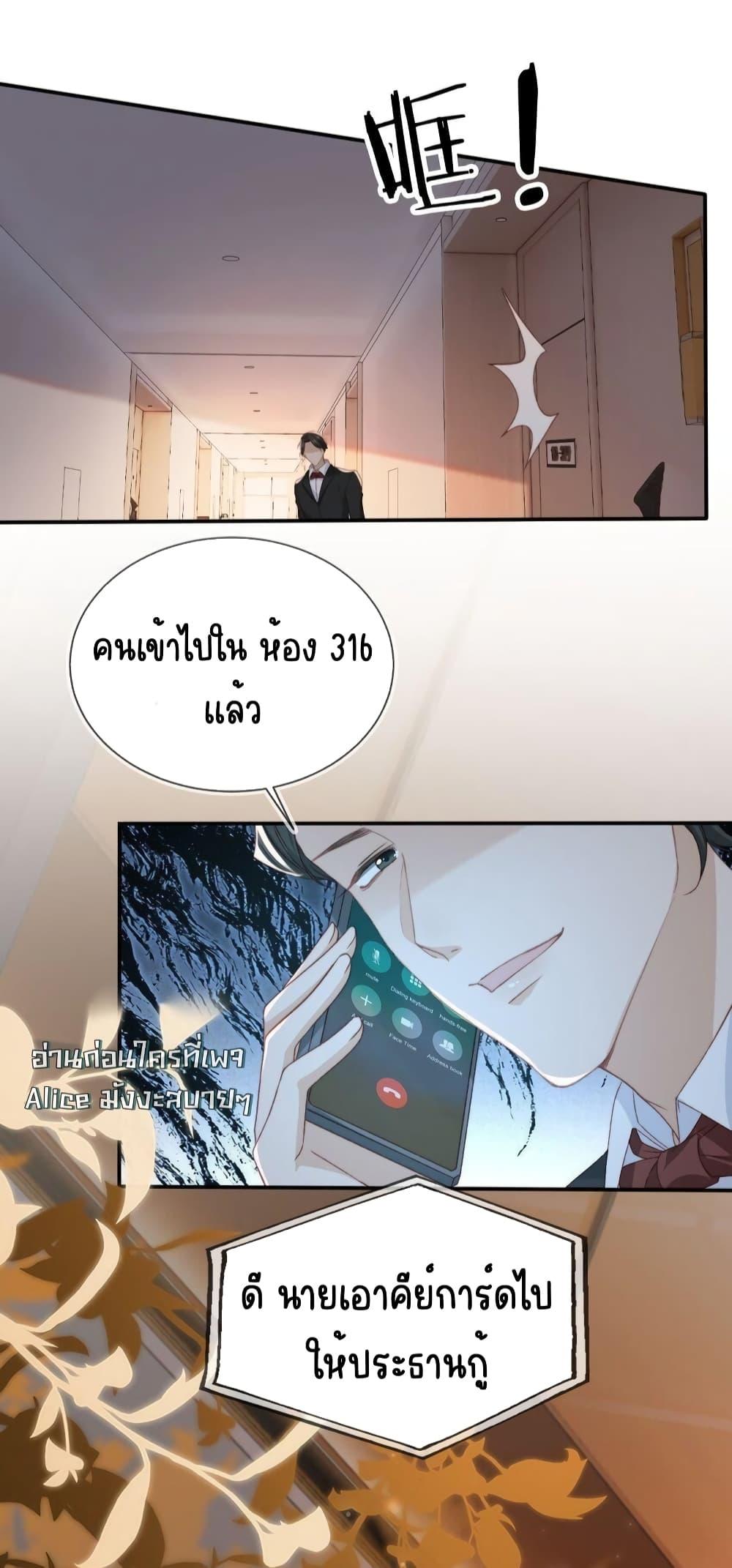 After Rebirth, I Married a Disabled Boss ตอนที่ 36 (13)