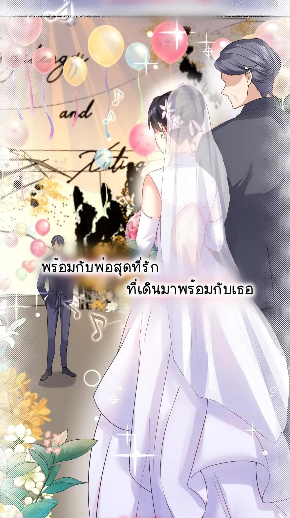 Am I Invincible ตอนที่ 77 (3)