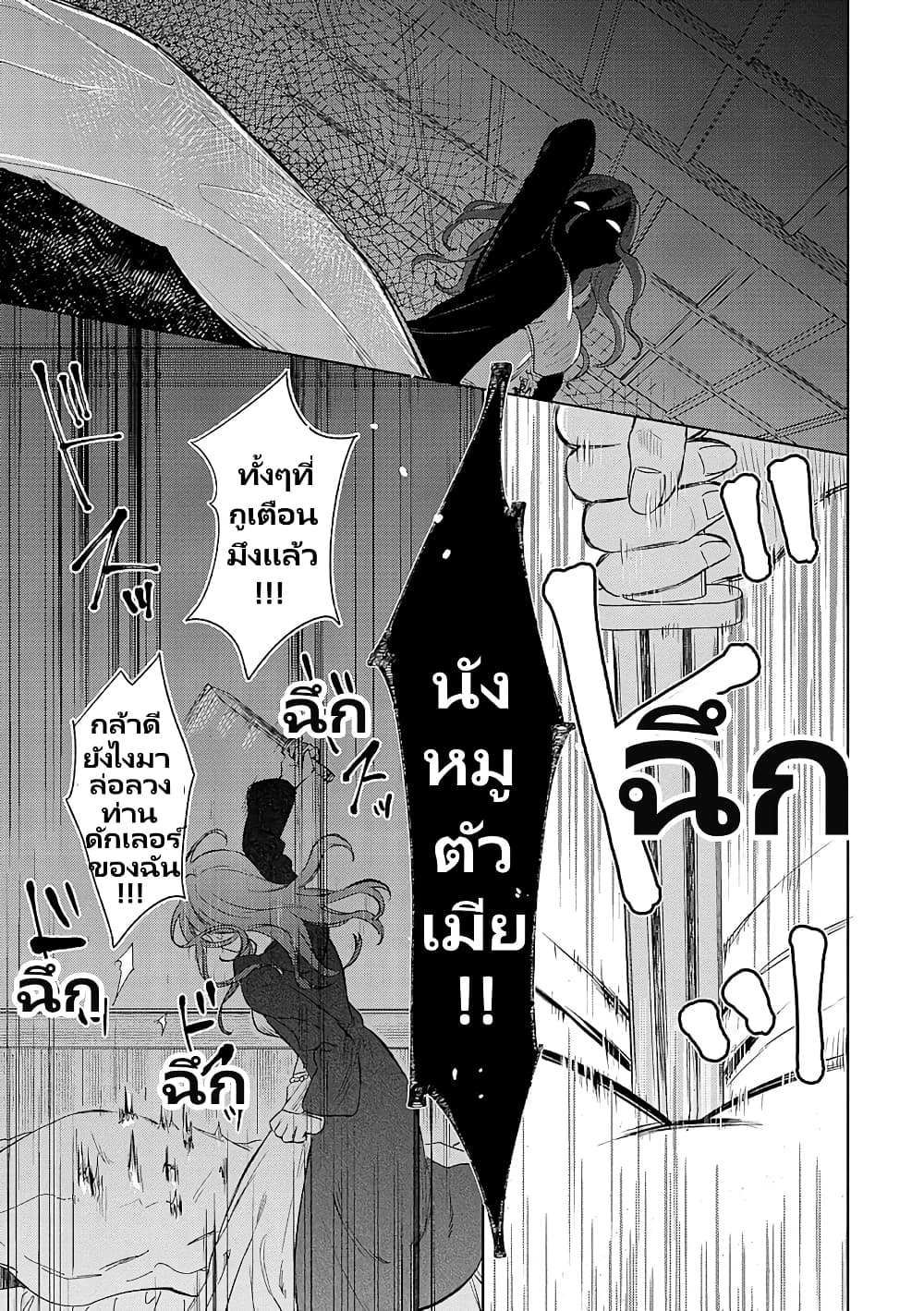 Bannou Jochuu Connie Wille ตอนที่ 2.2 (3)