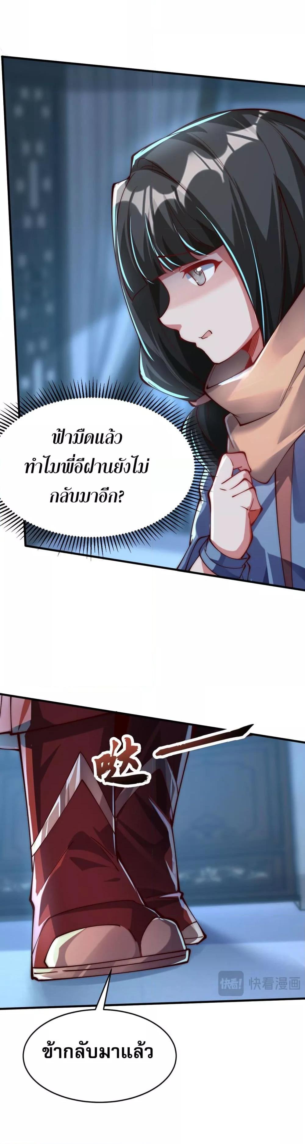 มาถึงก็ขายโอสถเซียนโบราณ แม้แต่จอมเทพยังหวาดผวา ตอนที่ 7 (19)