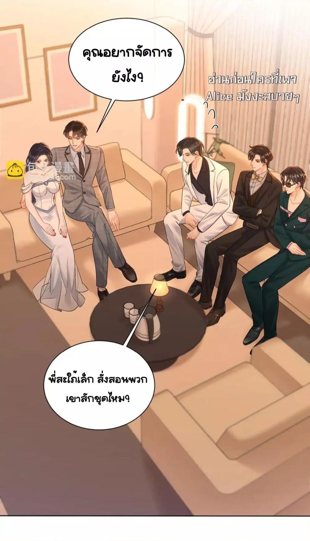 Warm Wedding Sweet to the Bone ตอนที่ 10 (71)