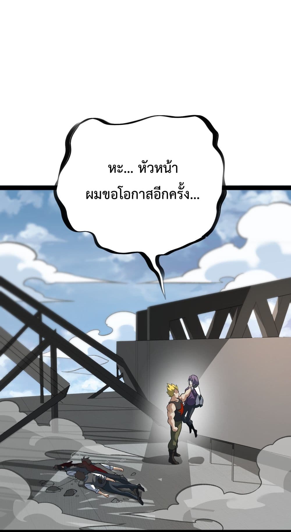 Ten Thousand Layers Of Qi Refining ตอนที่ 9 (76)