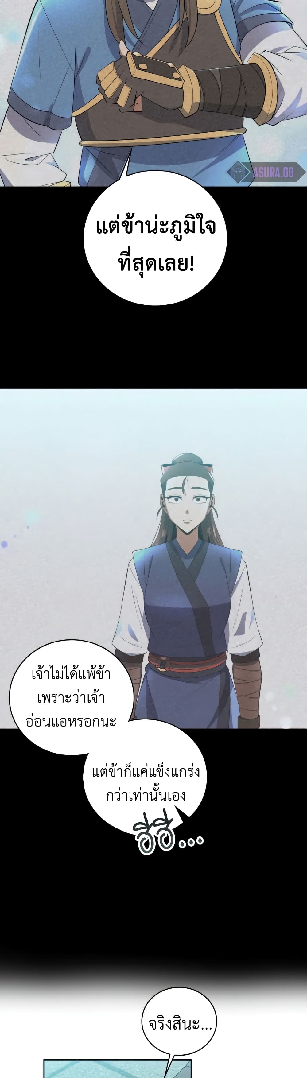 Champion’s Path to Murim ตอนที่ 36 (32)