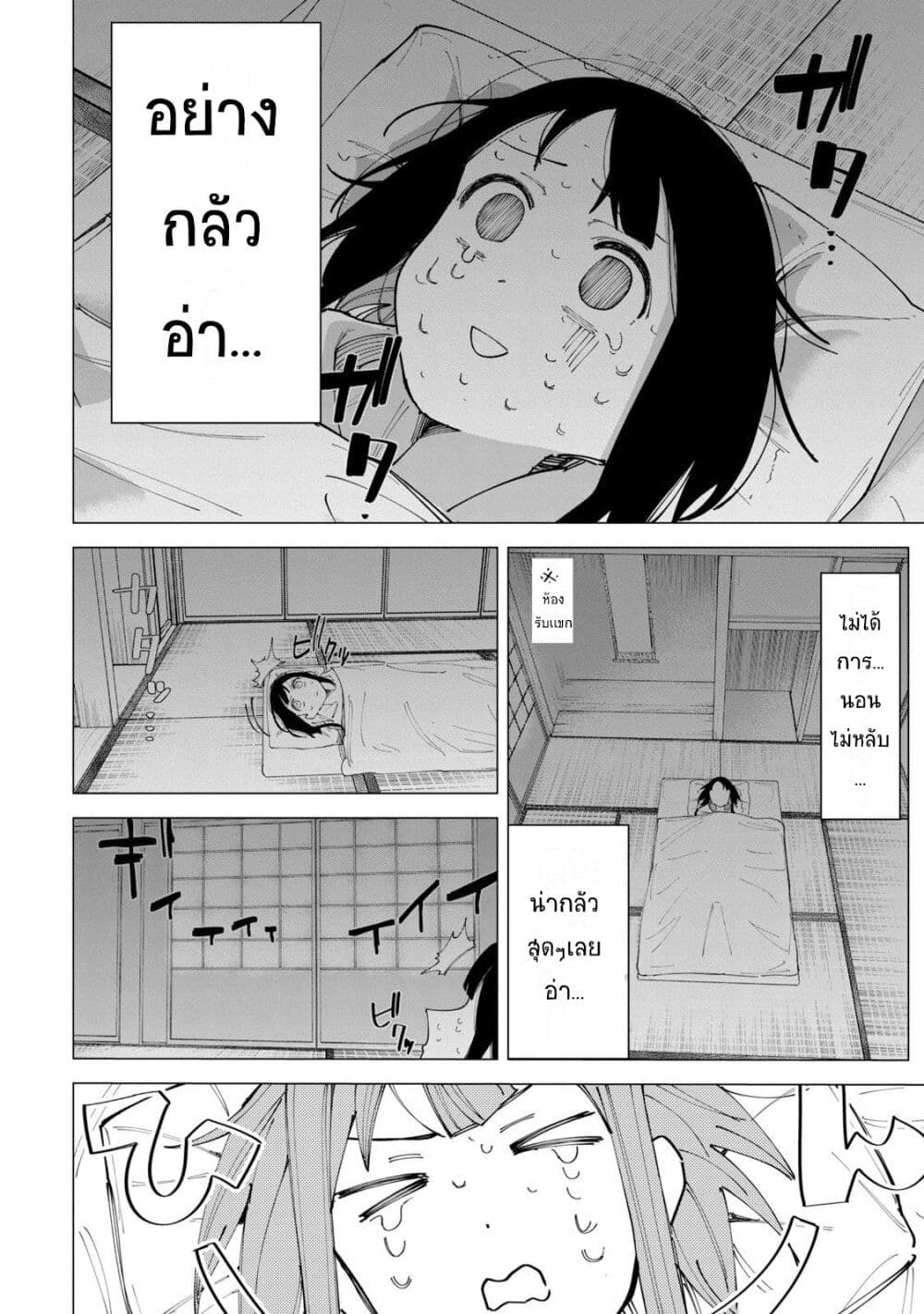 R15+ ja dame desu ka ตอนที่ 13 (14)