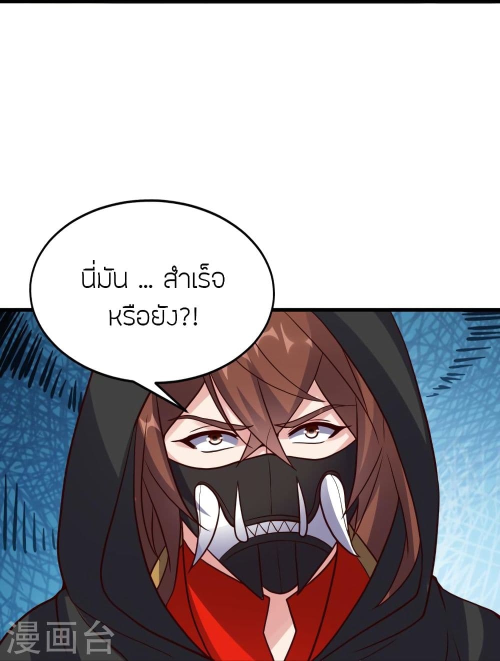 Banished Disciple’s Counterattack ราชาอมตะผู้ถูกขับไล่ ตอนที่ 299 (76)