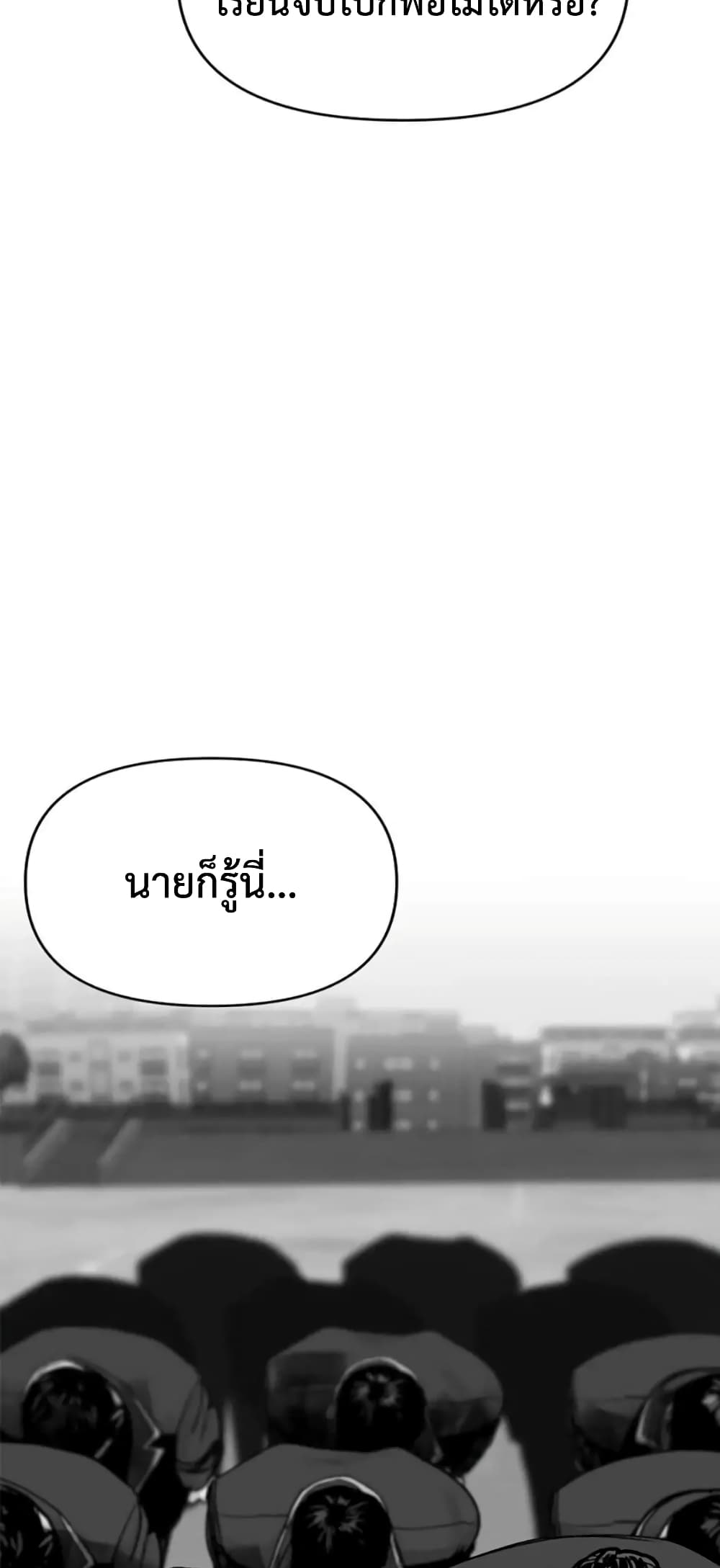 Switch ตอนที่ 11 (23)