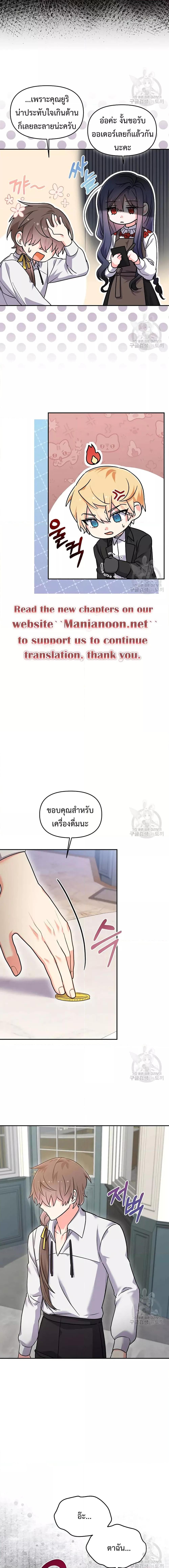 You’ve Got The Wrong House, Villain ตอนที่ 13 (5)