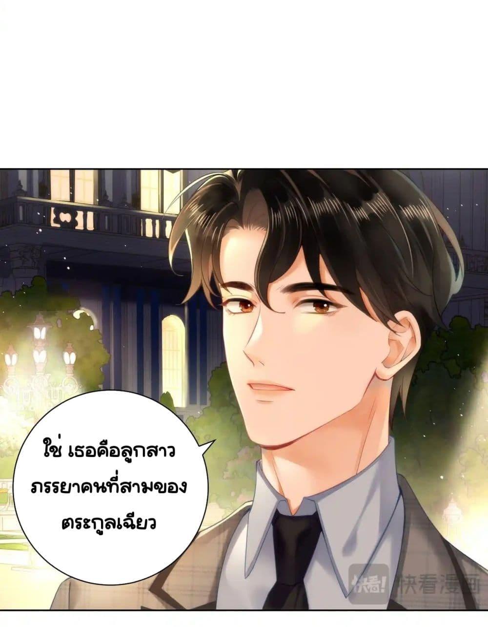 Warm Wedding Sweet to the Bone ตอนที่ 8 (18)